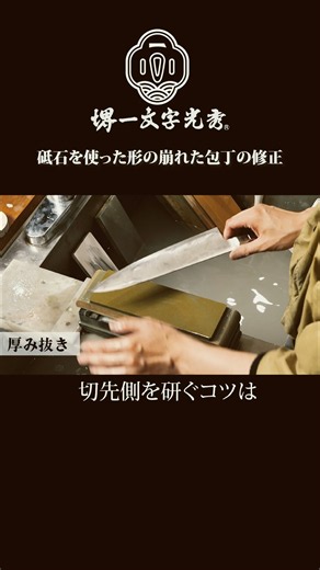 Tips for sharpening kitchen knives without ruining their shape #Sharpening #Whetstone
