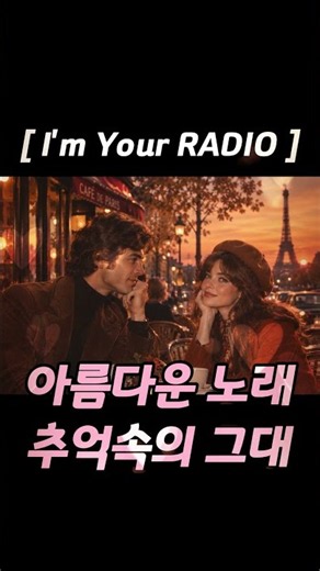 [ 7080 올드팝 ] 듣기 편안한 추억의 올드팝송 🎶ㅣ우연히 들었는데 너무 아름다운 옛날 팝송 #7080노래 #편안한음악 #흘러간노래