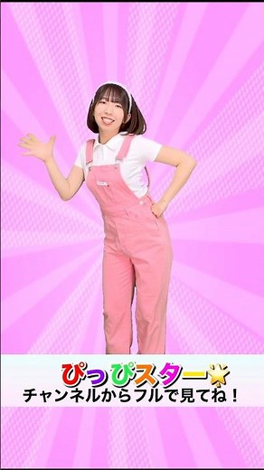 サンサンたいそう☀️アンパンマン体操🌈#ショート #キッズ #あんぱんまん
