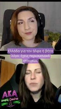 Η ψήφος που ενοχλεί ‪@JoDi2015‬