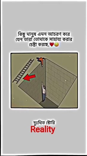 সব সময় যেটা দেখা যায় সেটা সত্য নয় video beground music #akhi #sorts #viralvideo #musicvideo