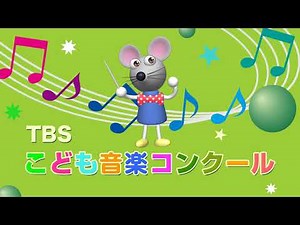 茨）龍ケ崎市 馴柴小 「この星に生まれて」 作詞・作曲：杉本竜一 編曲：鹿谷美緒子