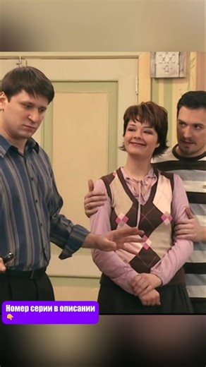 Кто знает, что за песня?😅 #сериал #комедия #счастливывместе #букины