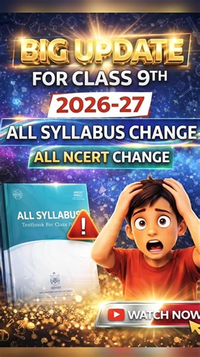 Class 9 NCERT New Syallbus 2026 - 27 | Biggest News NCERT Class 9 all subject change #class9 #ncert