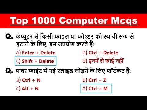 Part -7 | Top 1000 Computer Fundamental MCQ | कंप्यूटर महत्वपूर्ण प्रश्न | Computer Gk