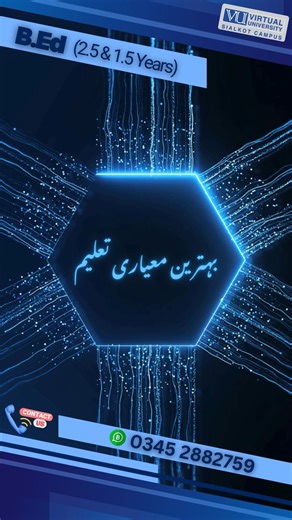 Study Online, Anywhere! Anytime! #studyonline #flexible #online #education Earn #HECRecognized #Affordable #Degrees [BS, BS Lateral (5th Semester), B.Ed. ADP, Diploma] & #certificates [Specialization Certificates, Short Certificate Courses] at your Door Step #Sialkot For details visit VU Sialkot Campuses: Railway Road Campus or Shahabpura Campus Sialkot. Academic Programs 𝟭. 𝗙𝗮𝗰𝘂𝗹𝘁𝘆 𝗼𝗳 𝗔𝗿𝘁𝘀 𝟮. 𝗙𝗮𝗰𝘂𝗹𝘁𝘆 𝗼𝗳 𝗖𝗼𝗺𝗽𝘂𝘁𝗲𝗿 𝗦𝗰𝗶𝗲𝗻𝗰𝗲 𝗮𝗻𝗱 𝗜𝗻𝗳𝗼𝗿𝗺𝗮𝘁𝗶𝗼𝗻 𝗧𝗲𝗰