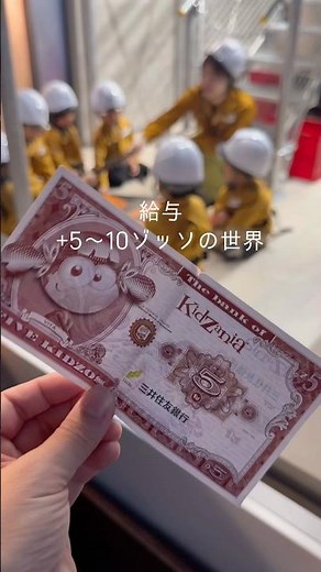 I worked 7 different jobs in 6 hours straight at KidZania Tokyo! The money I earned was exchanged...