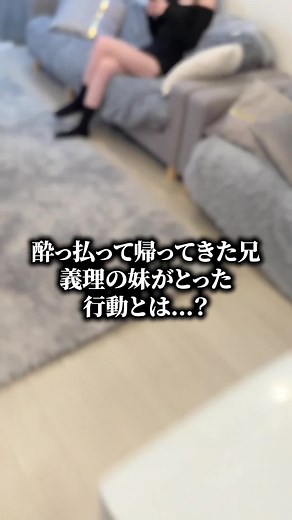 酔っ払って帰ってきた兄への反応が可愛すぎる、、！ #義理の妹が可愛すぎる件 #義理妹じゅり #義妹生活