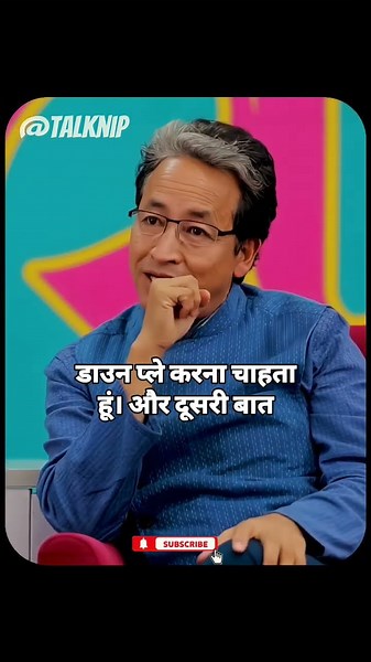 3 idiot story #shorts #viral #sonamwangchuk