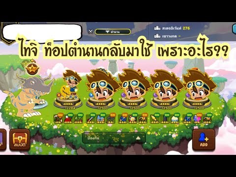 LINE Rangers - รีวิวไทจิ!! ท็อปตำนานเอากลับมาใช้ + ออปชั่นสะท้อนเวท เพราะอะไร??
