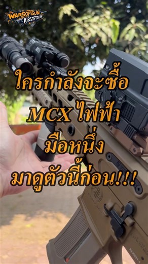 The Sig Air MCX Virtus electric BB gun is beautifully crafted!! #airsoft #bbgun #nerf