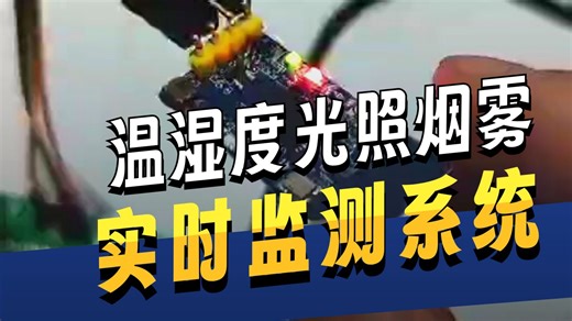 51单片机 labview 温湿度 有害气体 环境监测。上位机显示报警。