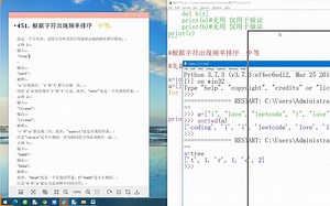 根据字符出现频率排序