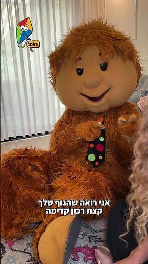 טלי ודודידו - מה עושים כשעצובים? - ערוץ הופ!