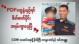 447K views · 53K reactions | PDF တွေနဲ့ ယှဉ်ရင် စိတ်ဓာတ်ပိုင်း...