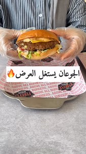 2.3K reactions · 56 comments | ننتظركم بفرع الموصل بتجربة غنية بنكهات ما تنسوها وطعم ما ينمل فاير فلاي فرع الموصل - الساحل الأيسر، حي المهندسين، مقابل السور الأثري 0772 933 1818 0772 955 1818 | FireFly burger- IRAQ فاير فلاي | Facebook