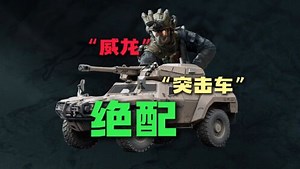 三角洲行动_三角洲行动遇到有眼心的威龙该如何应对