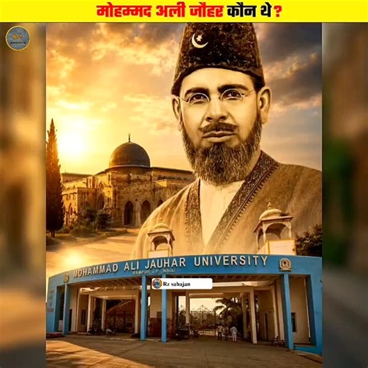 Who Was Maulana Mohammad Ali Jauhar?#shorts#short#reels#viral #history#mohammadalijauhar#islam#facts