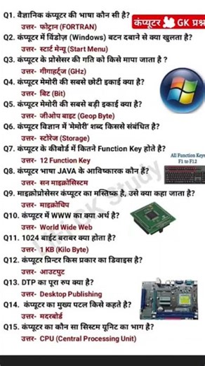 very imp computer gk questions...##
