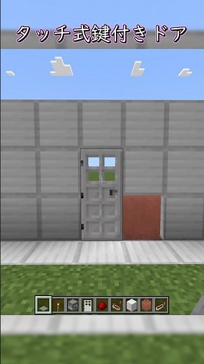 [Minecraft] How to build a touch-operated locked door! #shorts
