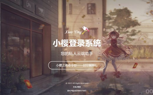 小樱QQ免费云端助手机器人搭建教程