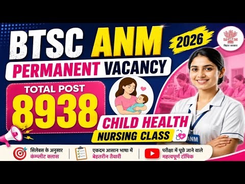 BTSC ANM /bihar anm permanent vacancy child Health Nursing chapter 1 class 4