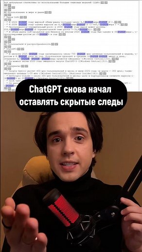Вот как любой узнает, что текст писал ИИ