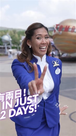 HKDL Ambassador | 🗓️ 10/18 (Sat) 決賽 GRAND FINALE 🕚 10:50-11:50 AM 📍 明日世界舞台 Tomorrowland Stage 「香港迪士尼舞動挑戰派對」💃🕺倒數2️⃣日!! 六隊超有實力又有台型嘅隊伍準備好喺明日世界舞台上一「跳」高下!! 🏆... | Instagram