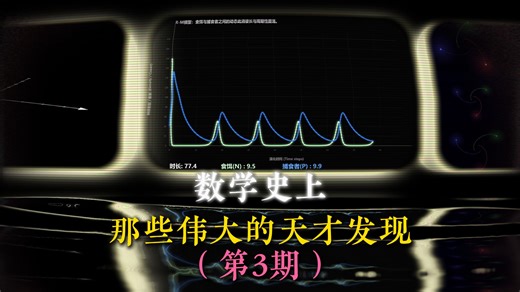数学史上那些伟大的天才发现——定性理论
