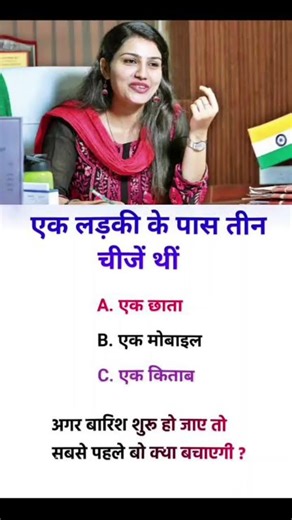 IPS interview questions ⁉️
