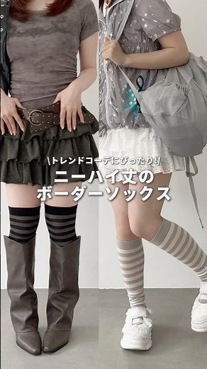 Striped socks perfect for Gal or Wishcore outfits! [Tabio]