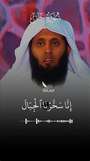 تلاوة مؤثرة من سوره ص منصور السالمي #المصحف #اكسبلور #مكة #المسجد_الحرام
