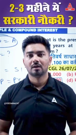 SSC Selection in 2 months - Ashish Singh #sscadda247 #ssc #ssccgl #sscchsl #trending #sscexams Visit our SSCAdda247 YouTube channel https://www.youtube.com/c/SSCAdda247/featured | SSC Adda247