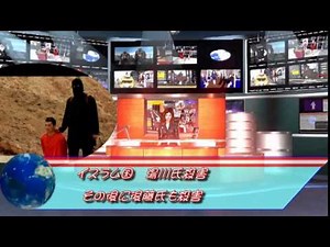 isis イスラム国 人質 殺害 日本人 後藤 健二 湯川 春菜