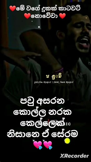 පවු ඒ කොල්ල මේ වගේ දුකක් වෙන කාට වට් දෙන්න එපා @SL BOOT Zone