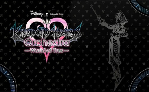 【王国之心】王国之心系列交响音乐会 世界巡演 -World of Tres- 完整专辑 Kingdom Hearts Orchestra