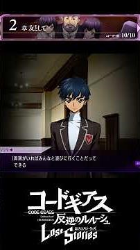 [Code Geass] "(Just as Nunnally told me that day)" Part 4 Chapter 2 "As a Friend" - Female Protag...