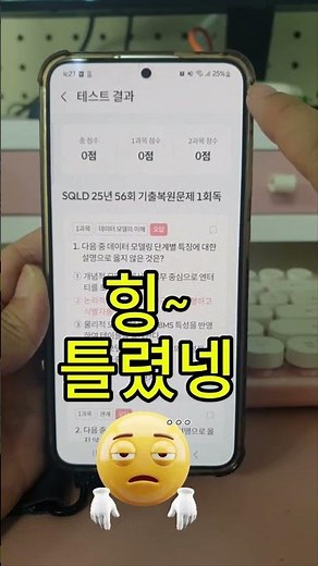2026 SQLD 61회 합격은 모바일 1타 강사 데이터에듀PT