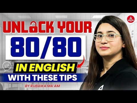 Board Exam 2026 : English में 80/80 कैसे लाएं? Class 12 Boards का Secret! 😳
