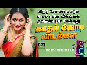 💥💥🔥அதிக குவாலிட்டியான பாடல்கள் 🔥🔥🔥🔥Vol-1