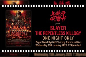 【チケプレ！】スレイヤーの轟音上映会でヘッドバンギング！ライブ・フィルム『SLAYER：THE REPENTLESS KILLOGY』のZepp上映会に計10組20名様をご招待！ | Qetic