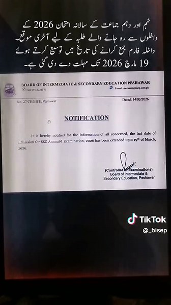 Peshawar Board SSC Annual-I Exam 2026 #ssc #bisep #peshawarboard