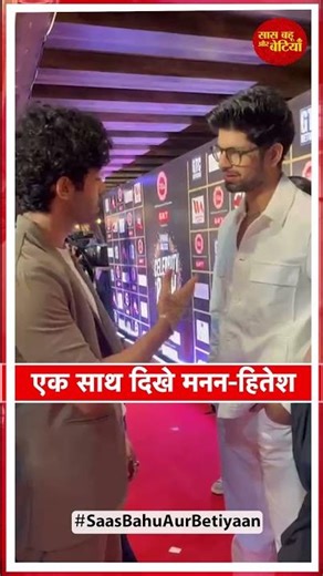 Hitesh Bharadwaj & Manan Joshi Make a Stylish Duo at IWMBuzz Celebrity Bash 2025 | SBB