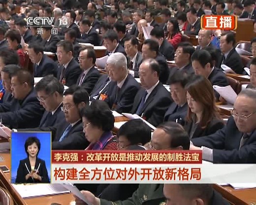 十二届全国人大三次会议开幕式（全程）