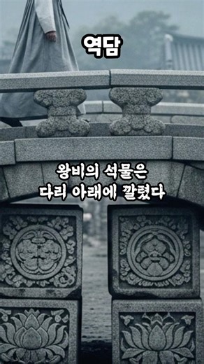 Yi Bang-won's anger over stripping Queen Sindeok of her status