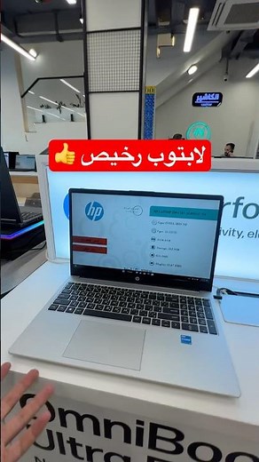 ارخص لابتوب جديد ممكن تشتريه !؟