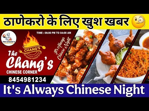 The Chang's Chinese Corner || अब घर बैठे खाना मिलेगा || The Cloud Kitchen Thane