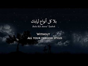 Ziyad Rahbani & Rasha Rizk - Bala Wala Shi (Lebanese Arabic) Lyrics + Translation - بلا ولا شي