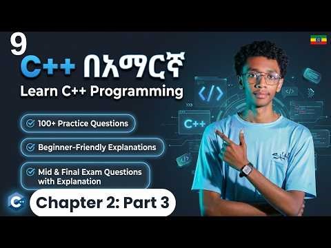 C++ full course in Amharic Chapter 2: Part 3 | Variables and Datatypes