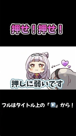 【押し弱シオン】クロヱの愛に弱くなっていったシオン、ちょっと嫉妬ぺこら【しおぺこ/天下統一/紫咲シオン/兎田ぺこら/ホロライブ/切り抜き】